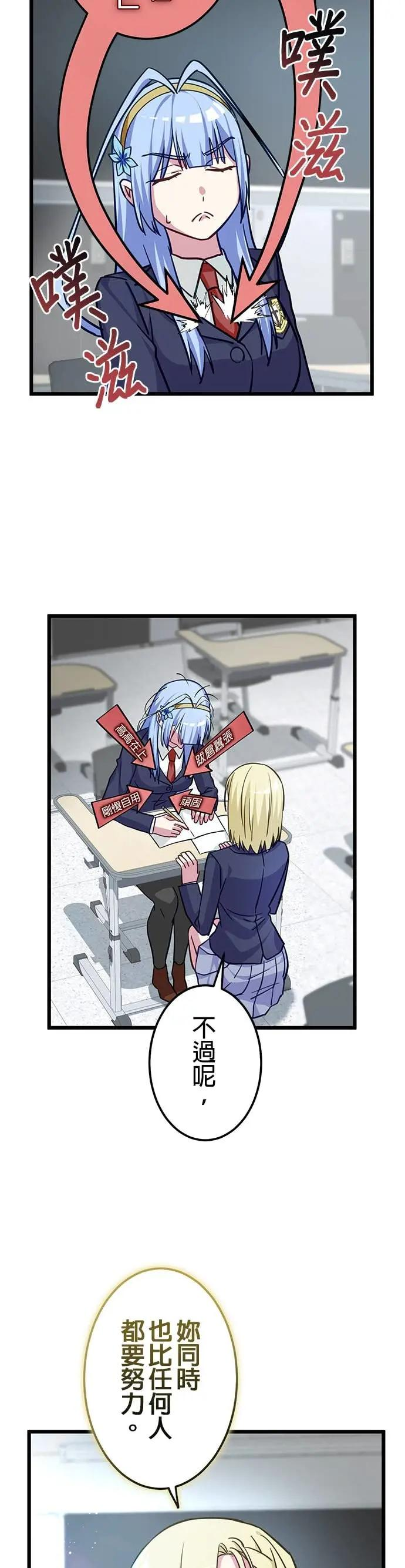 第43话 第36页