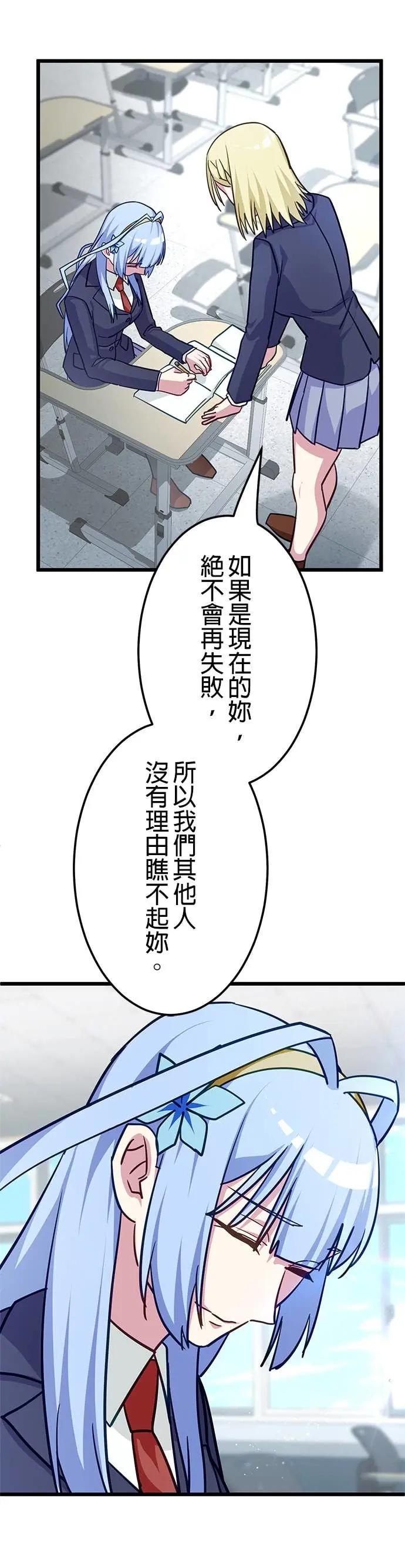 第43话 第38页