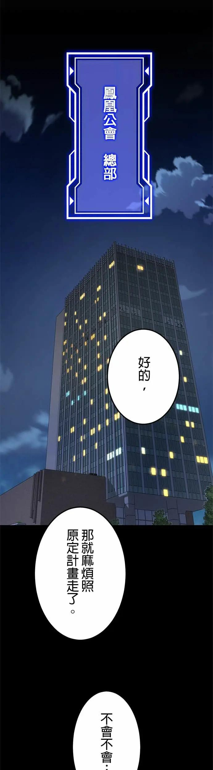 第43话 第42页