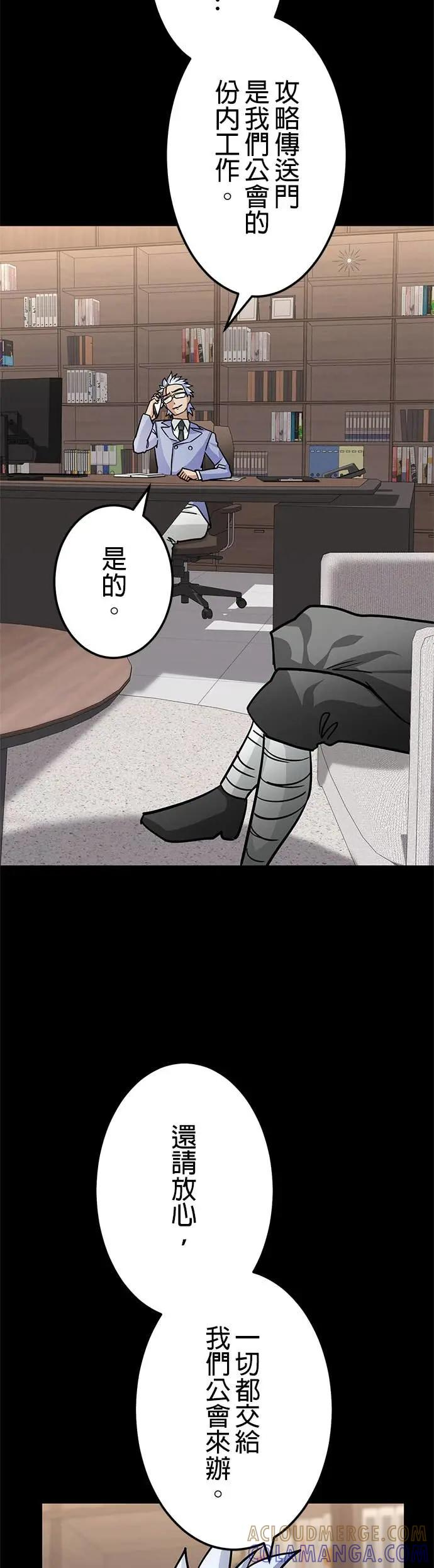 第43话 第43页