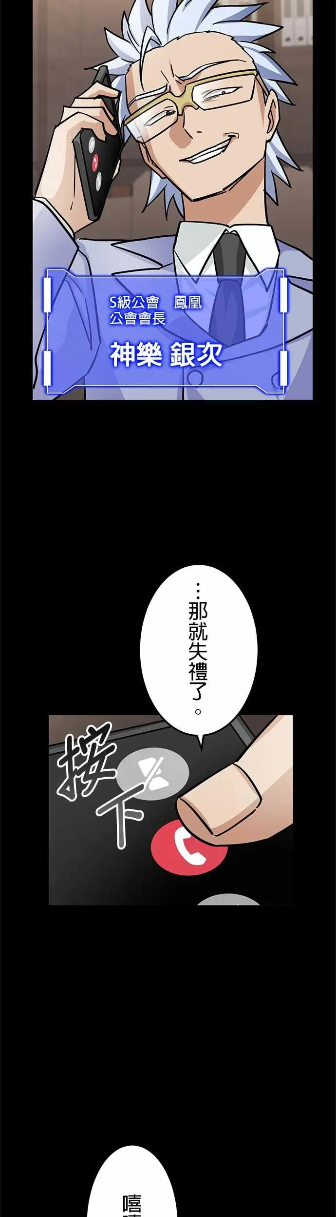 第43话 第44页