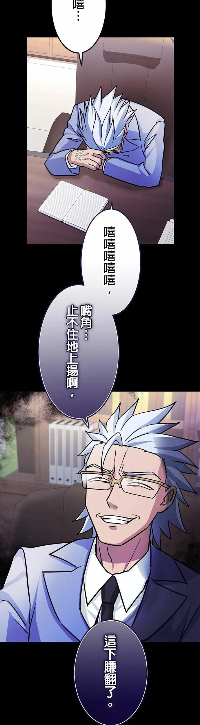 第43话 第45页