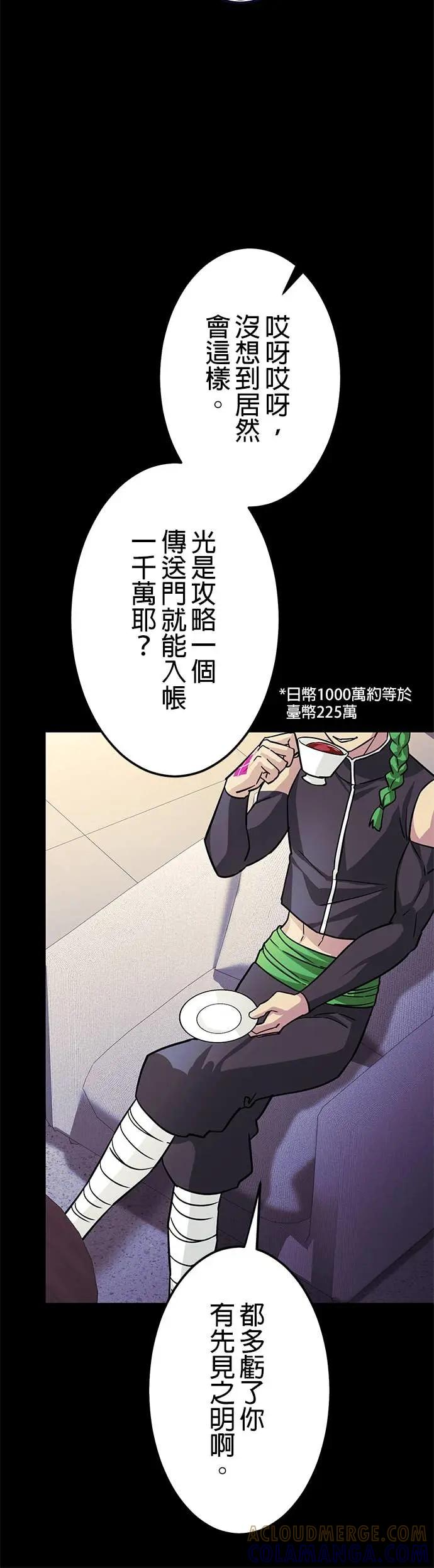 第43话 第46页