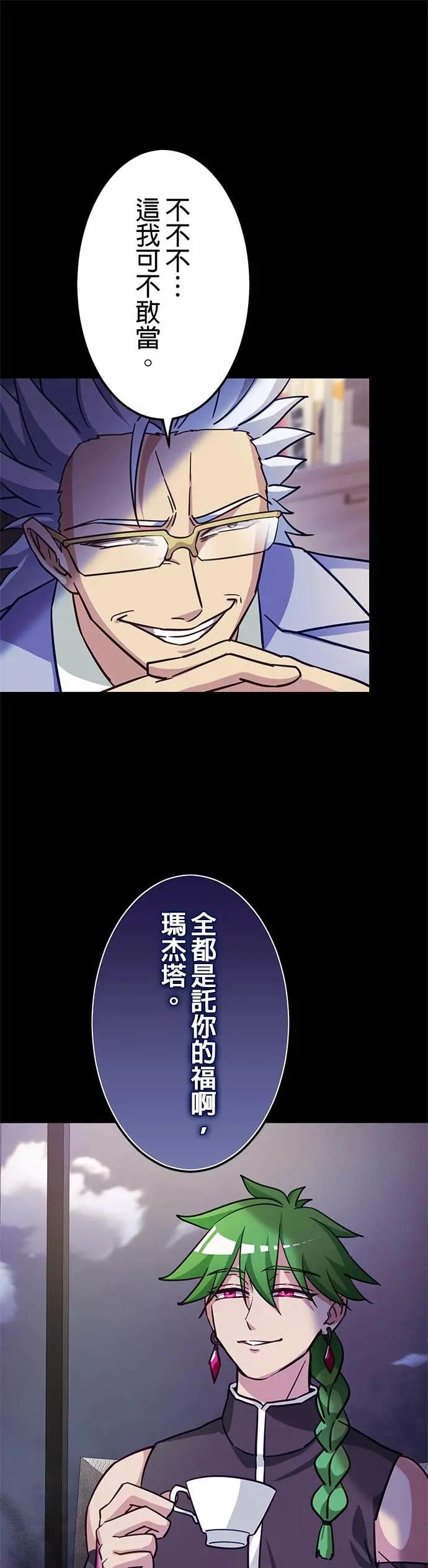第43话 第47页