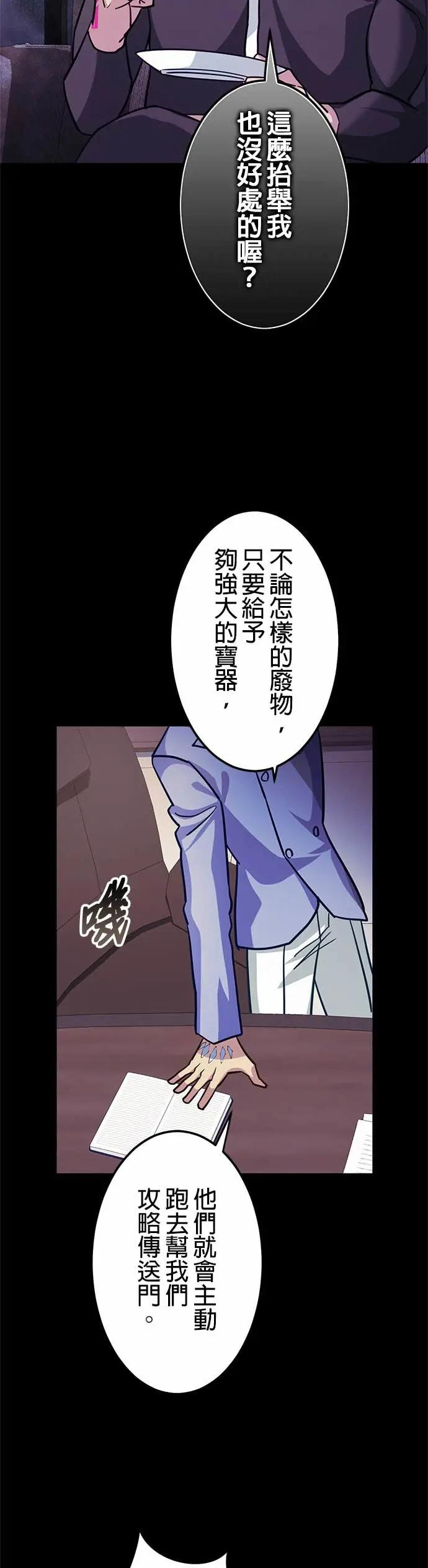第43话 第48页