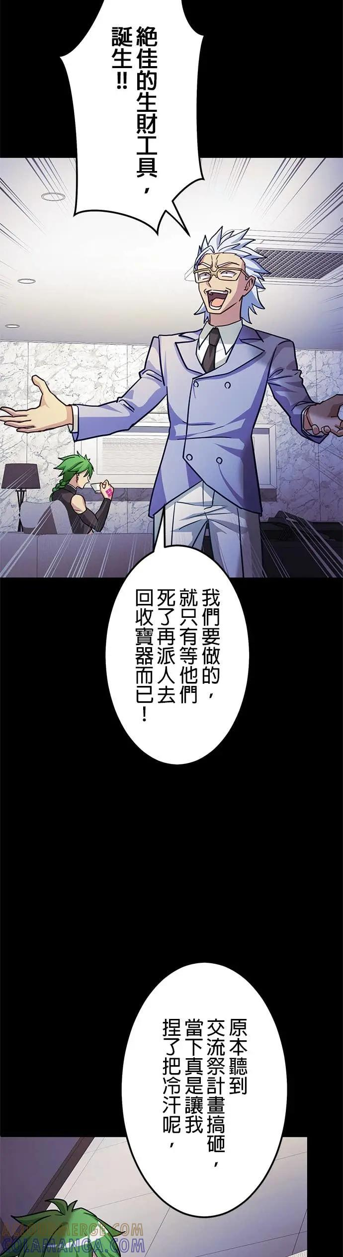 第43话 第49页