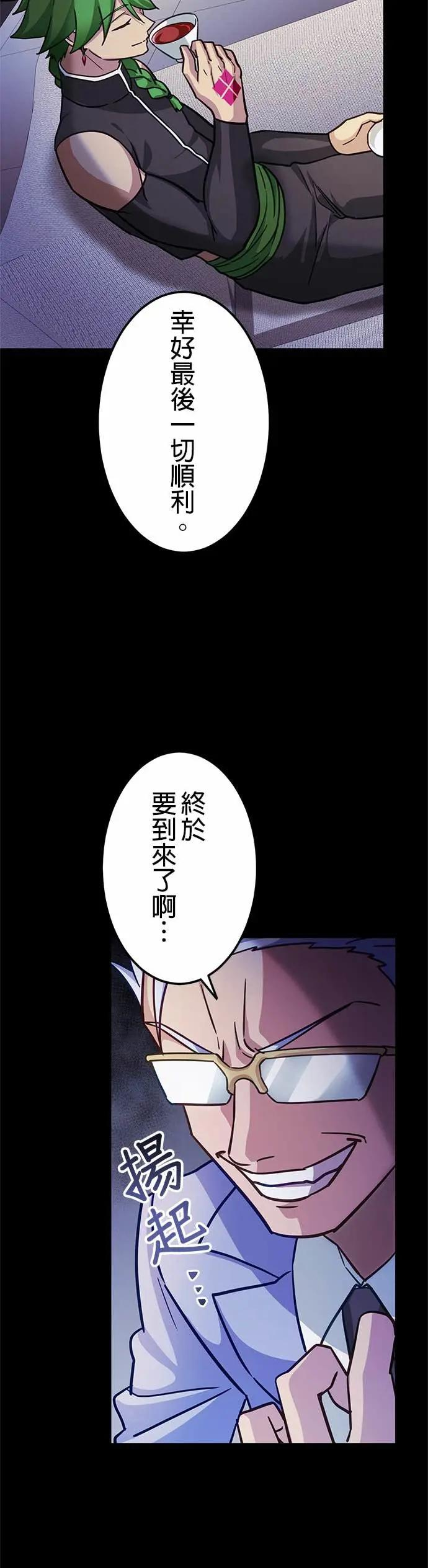 第43话 第50页