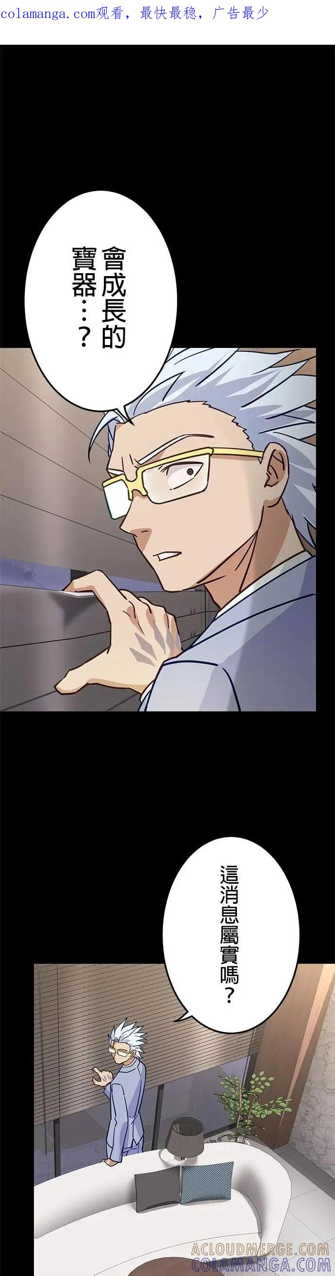 第44话 第1页