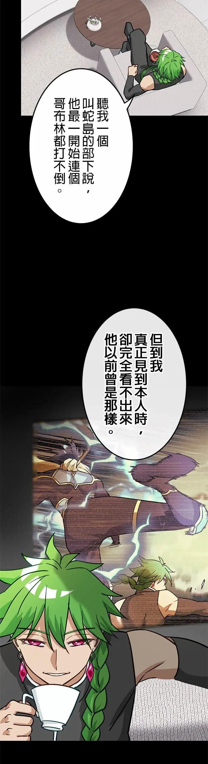 第44话 第2页