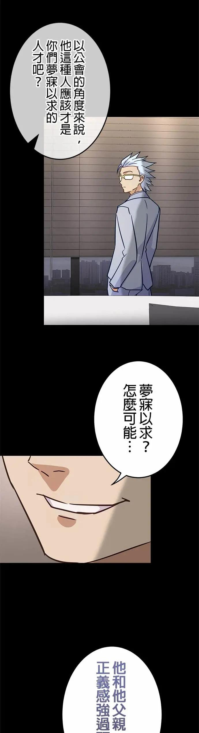 第44话 第3页