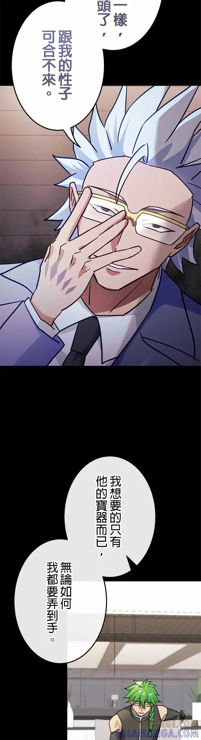 第44话 第4页