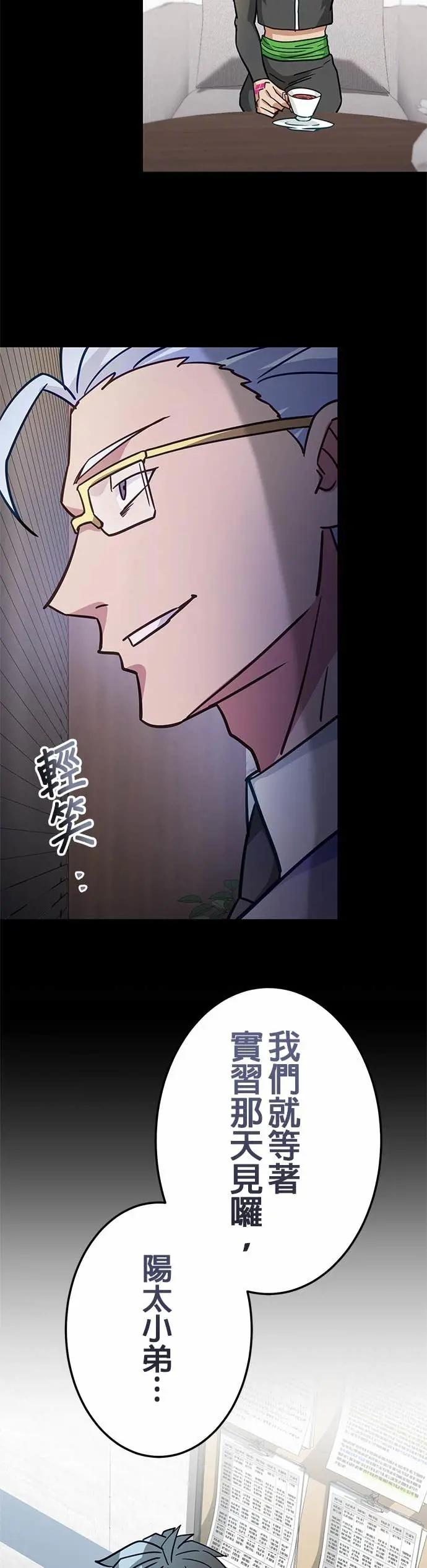 第44话 第5页