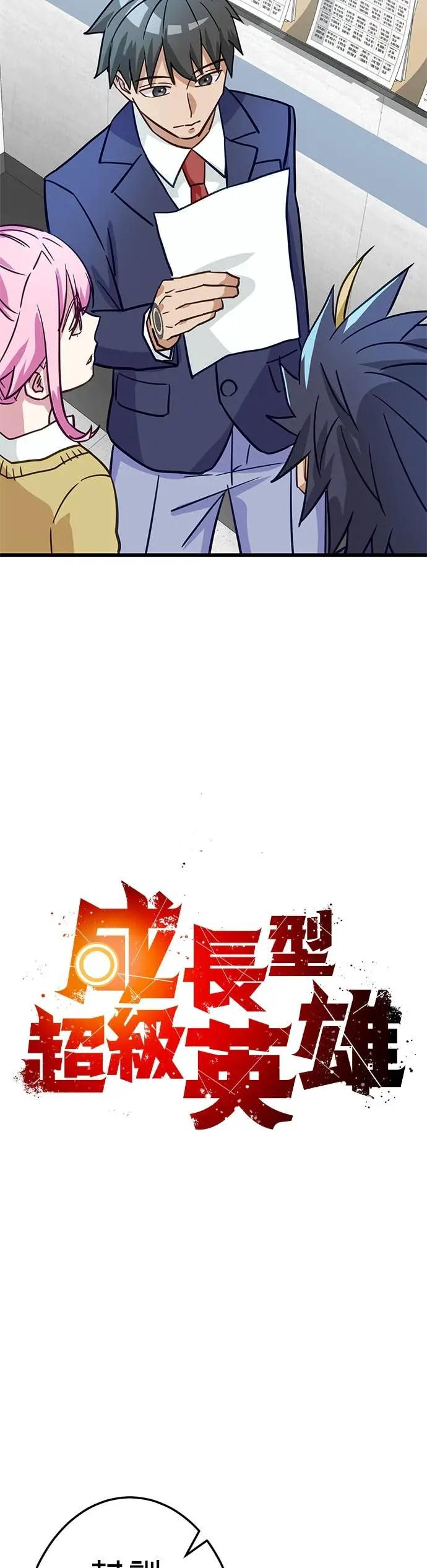 第44话 第6页