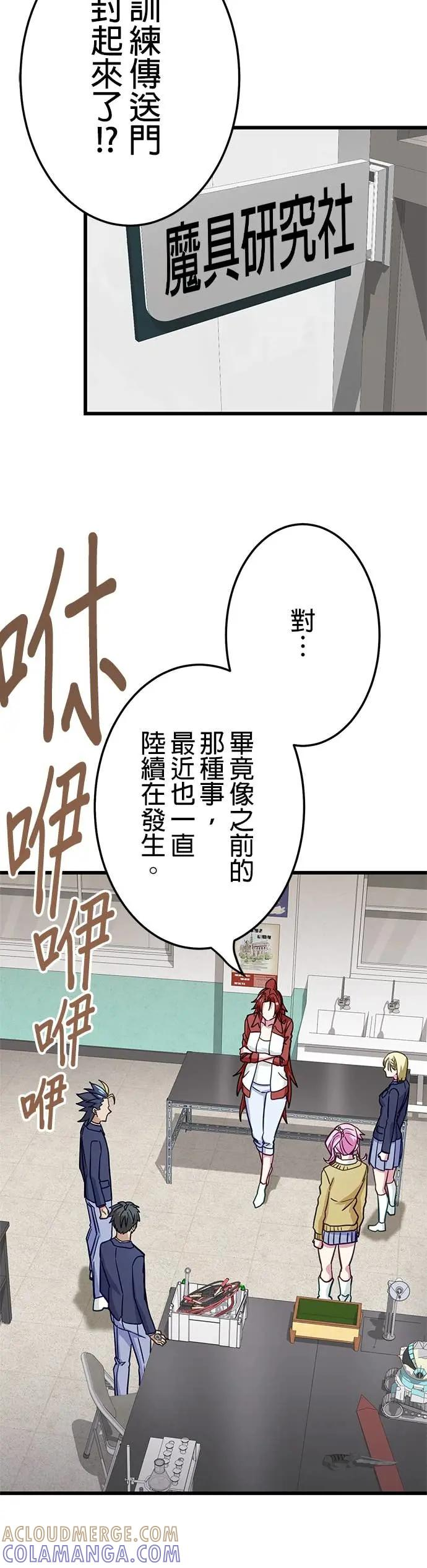 第44话 第7页