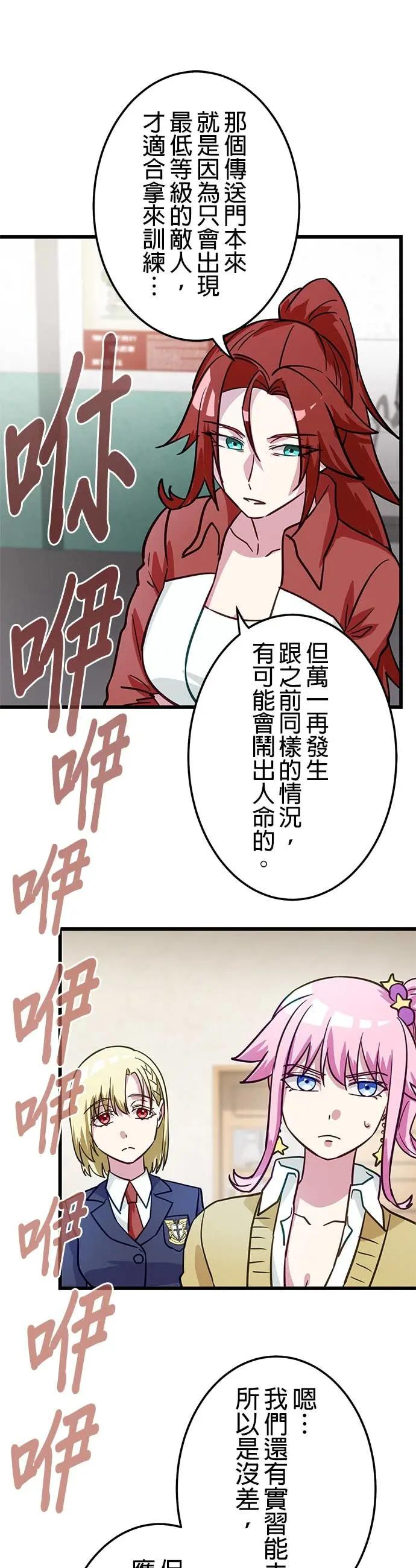 第44话 第8页