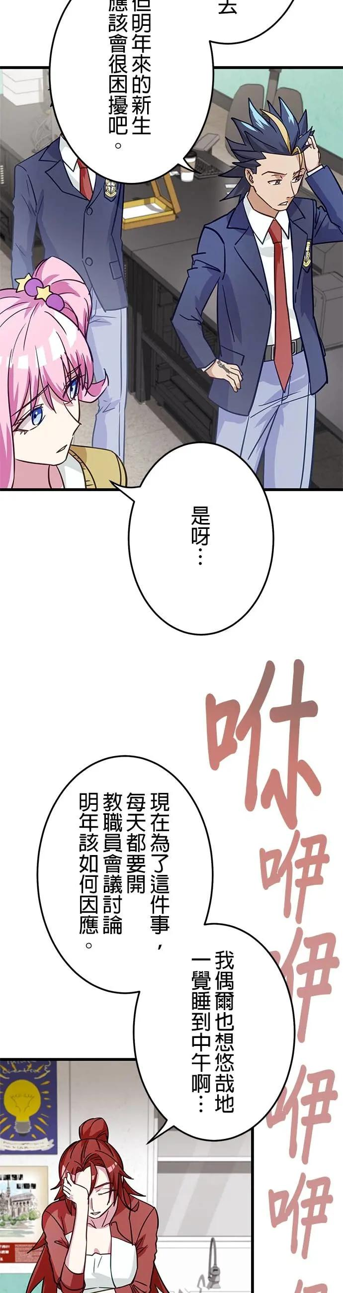 第44话 第9页