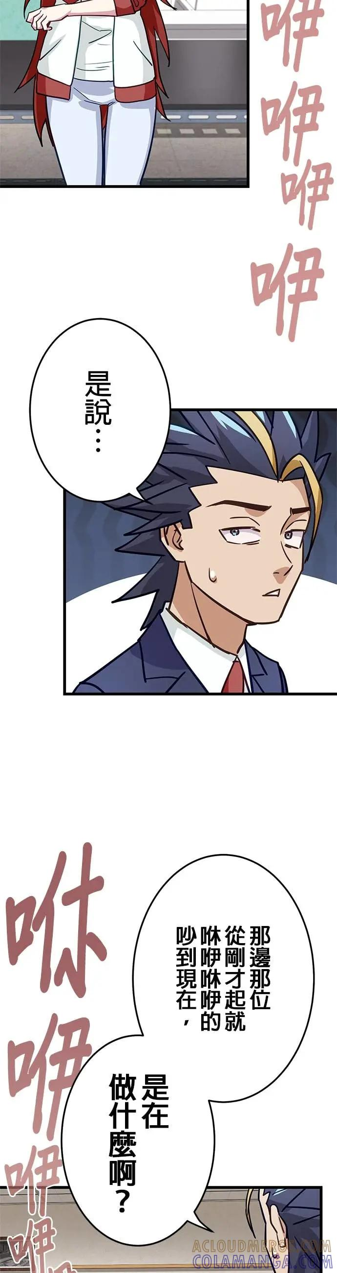 第44话 第10页