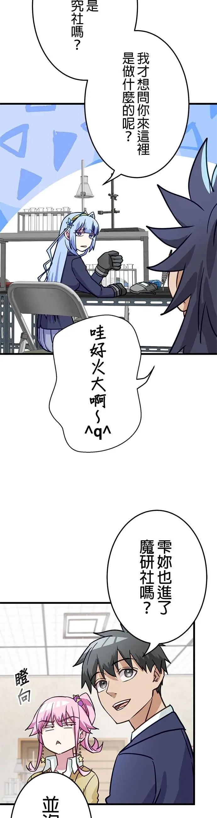 第44话 第12页