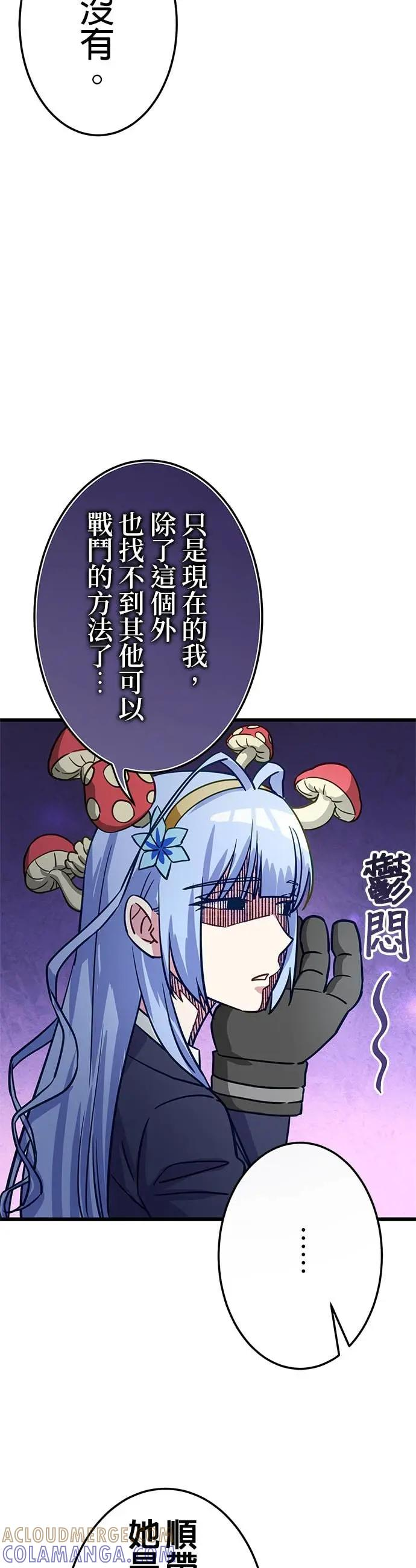 第44话 第13页