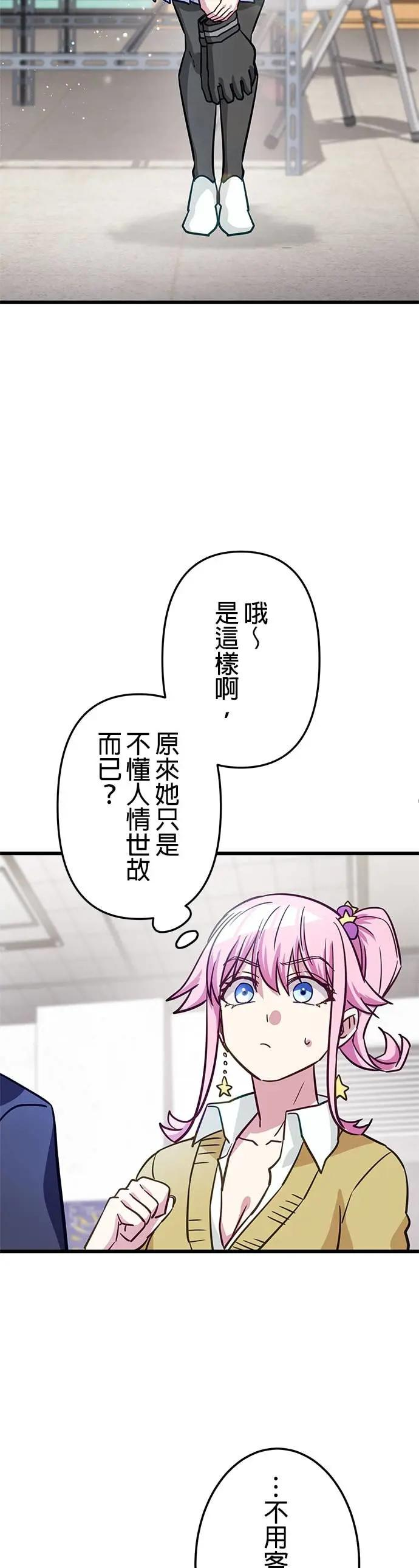 第44话 第17页