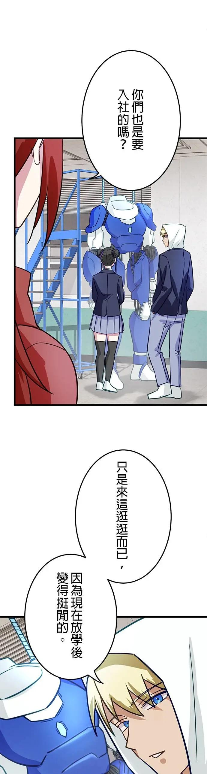 第44话 第20页