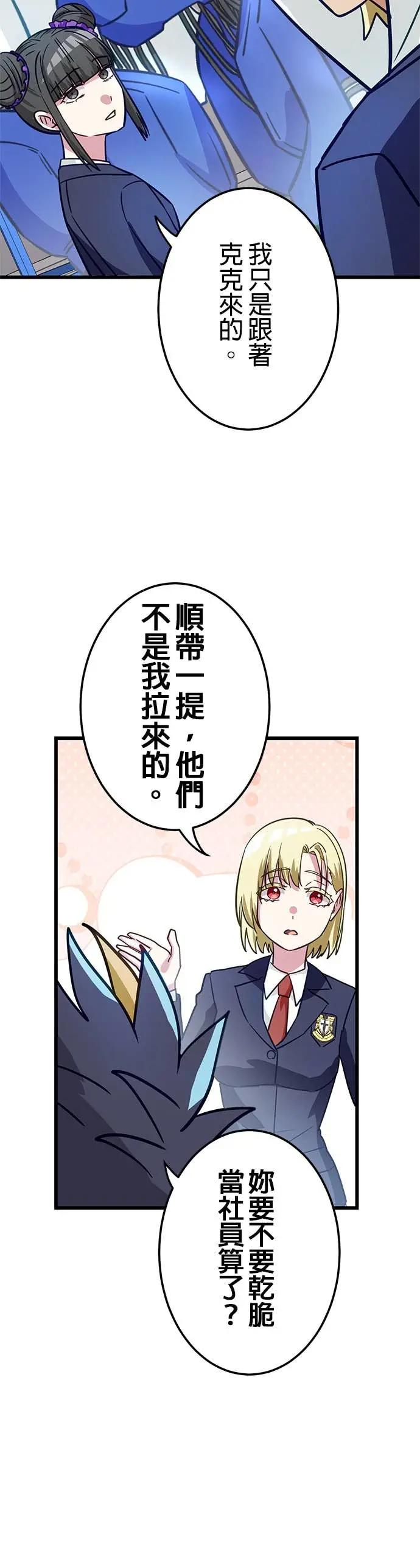 第44话 第21页