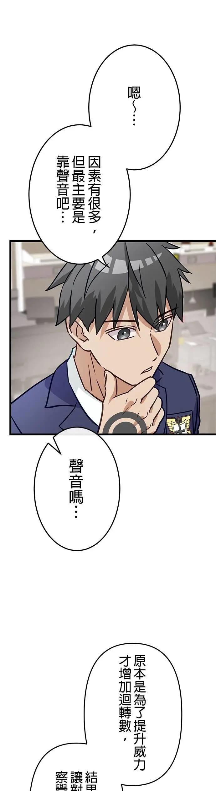 第44话 第23页