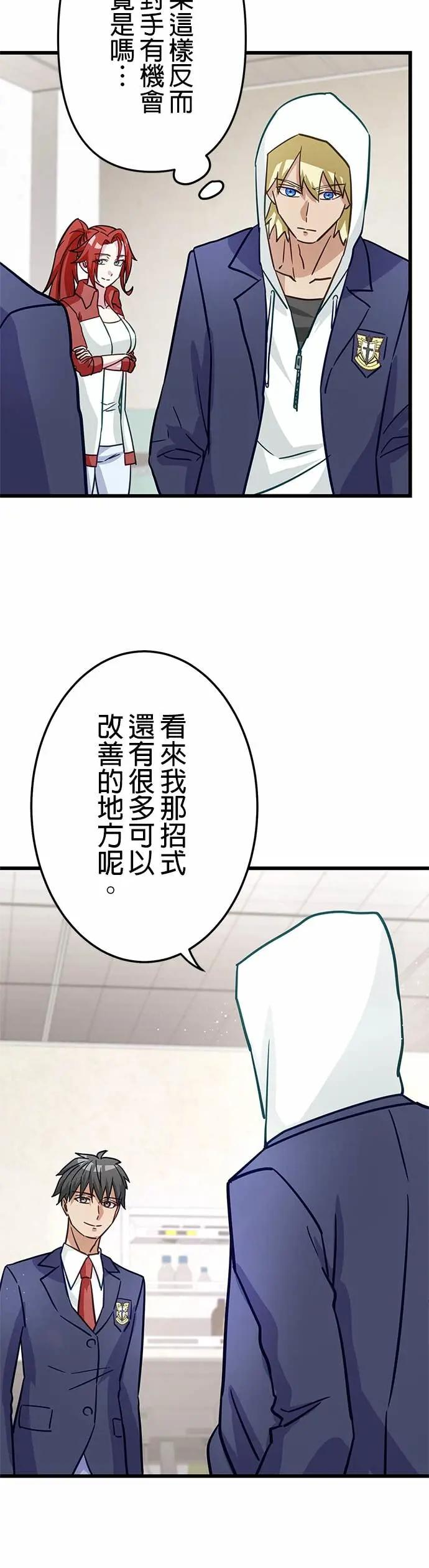 第44话 第24页