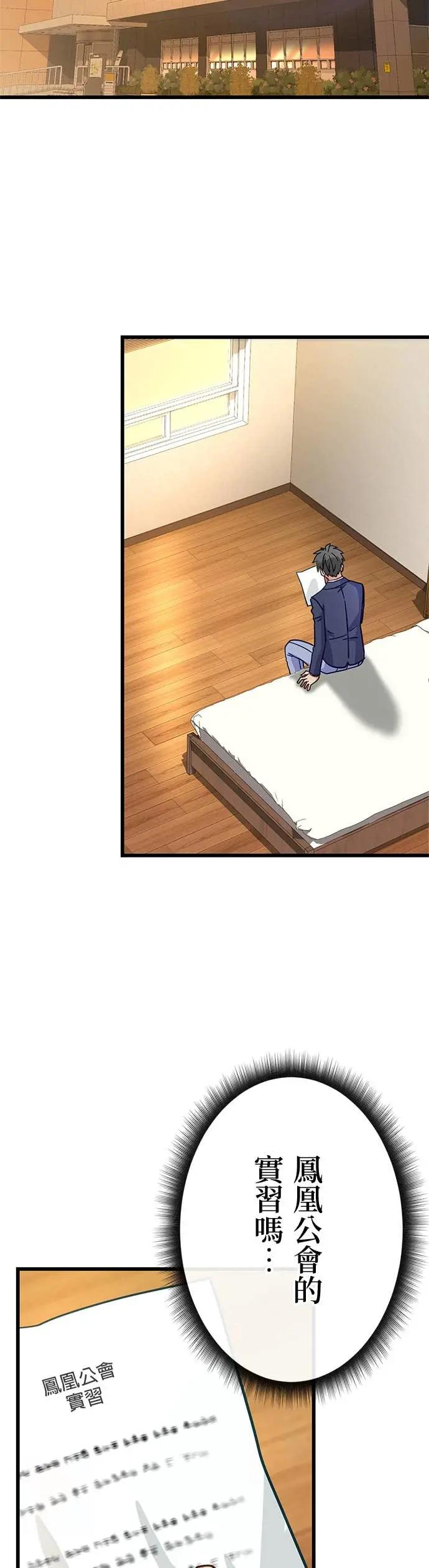 第44话 第27页