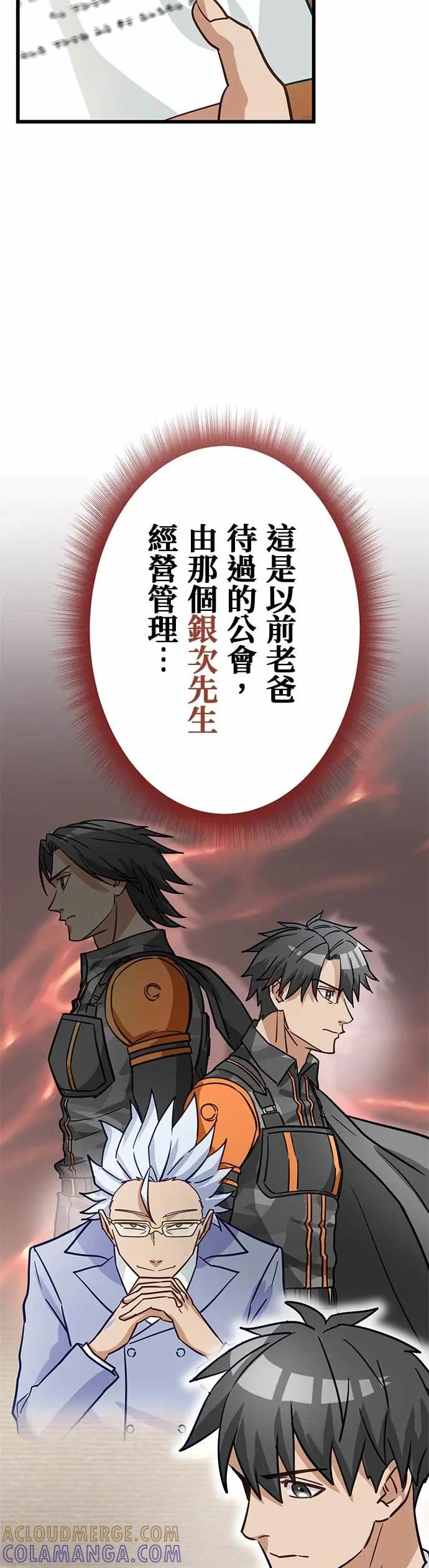第44话 第28页