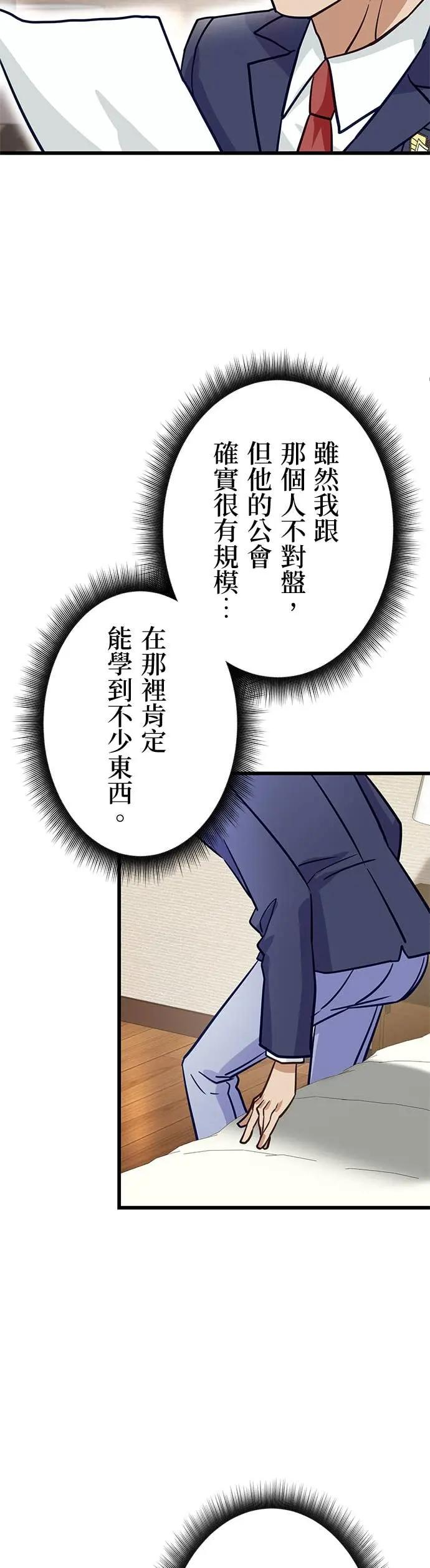 第44话 第29页