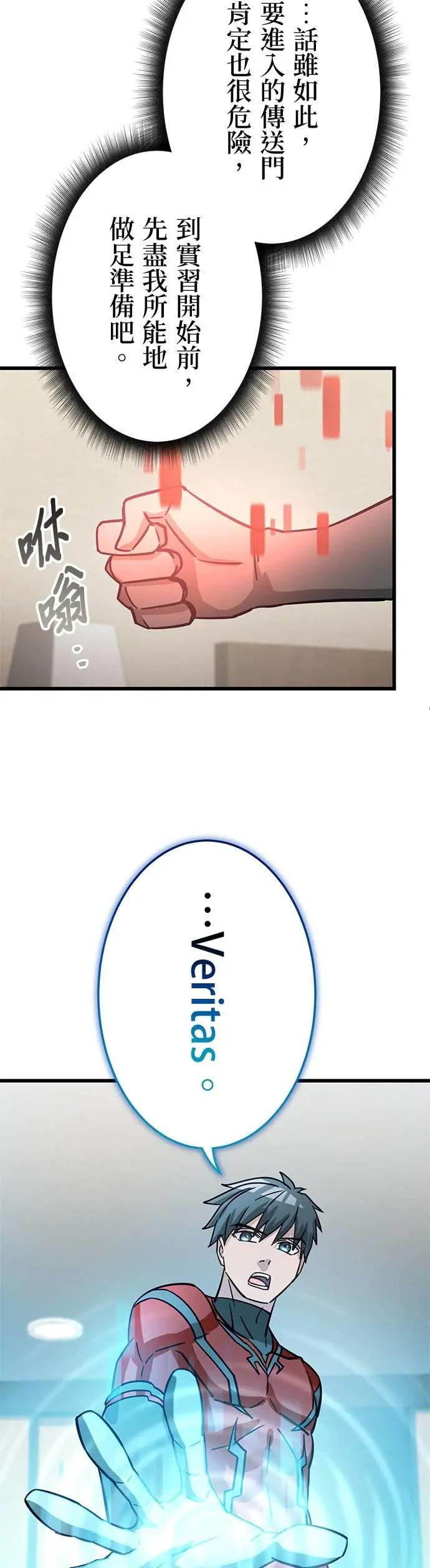 第44话 第30页