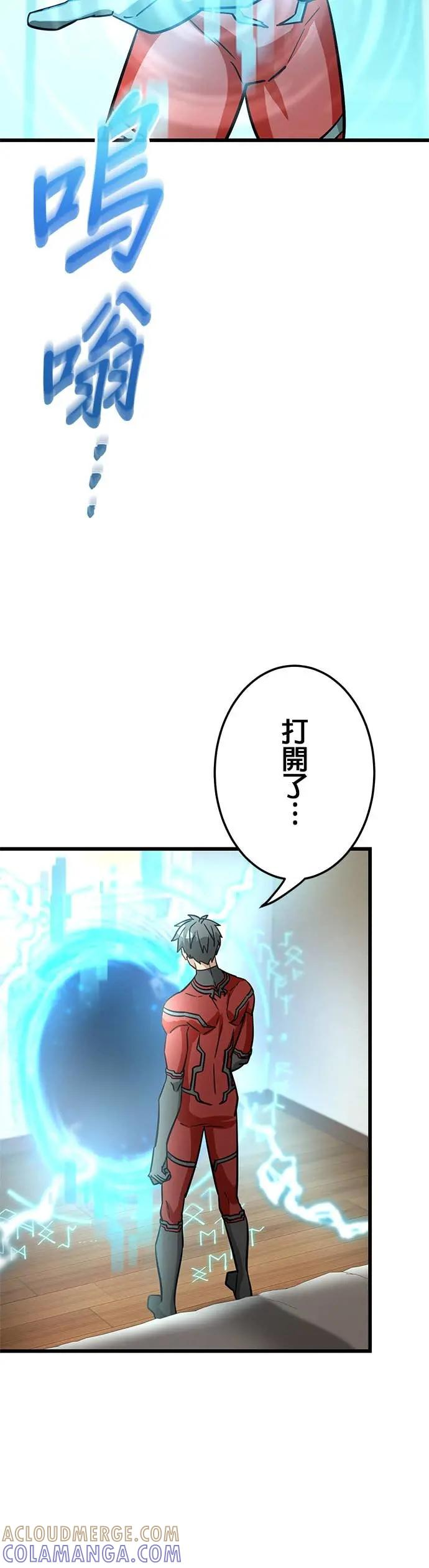 第44话 第31页
