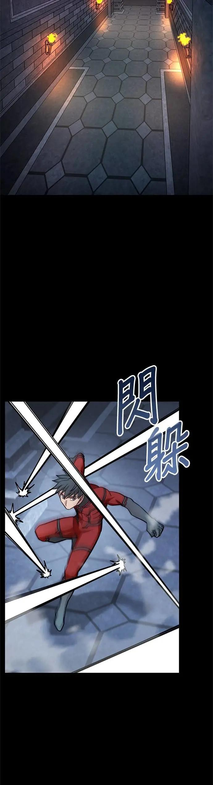 第44话 第33页