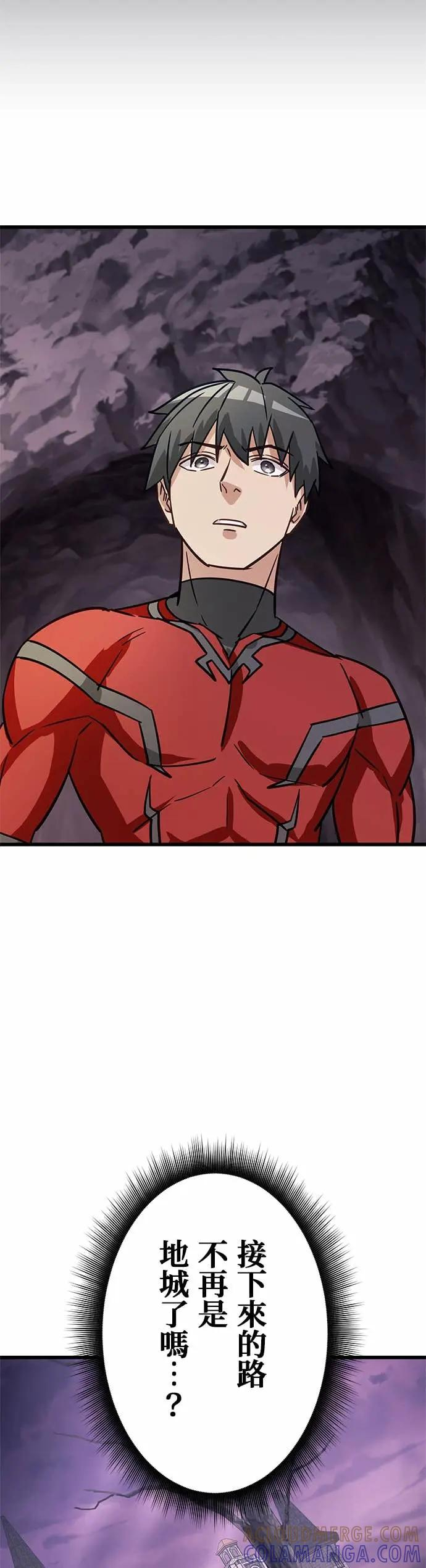 第44话 第37页