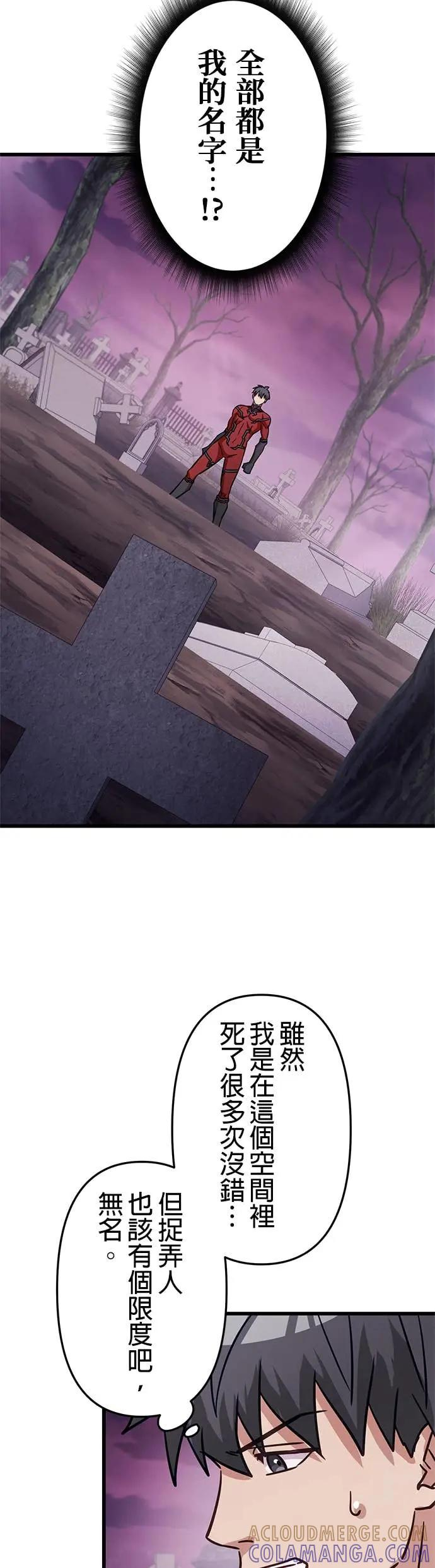 第44话 第43页