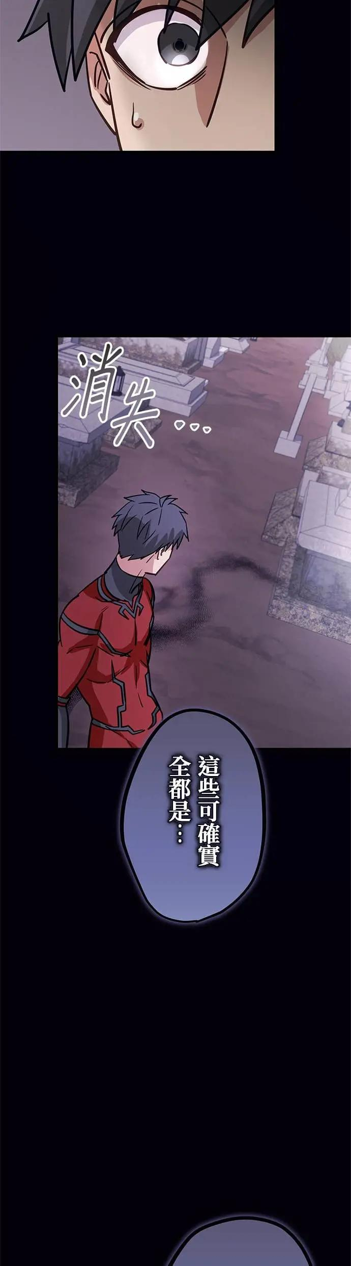第44话 第45页
