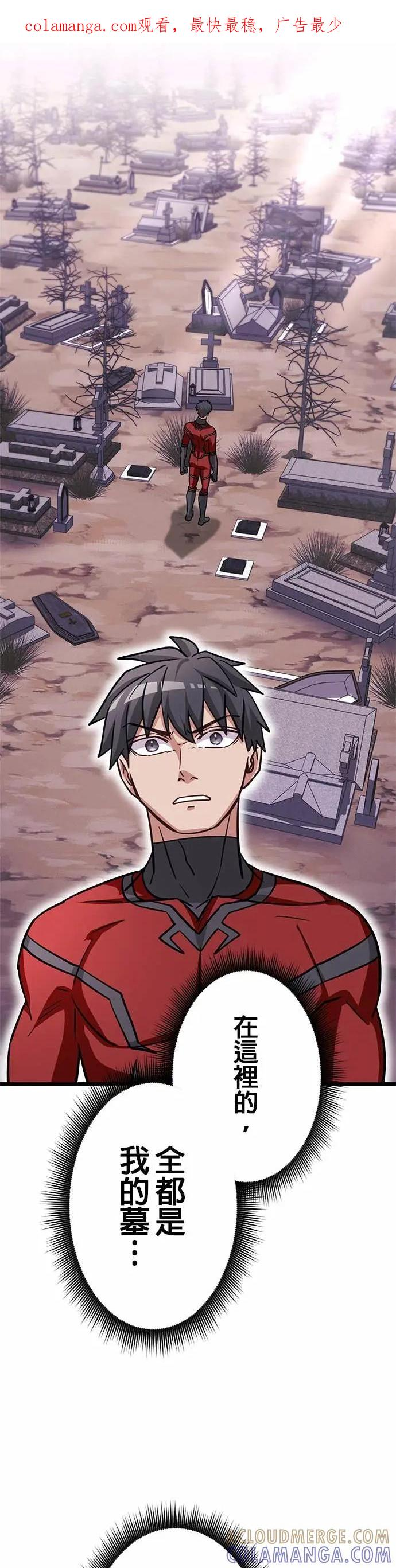 第45话 第1页