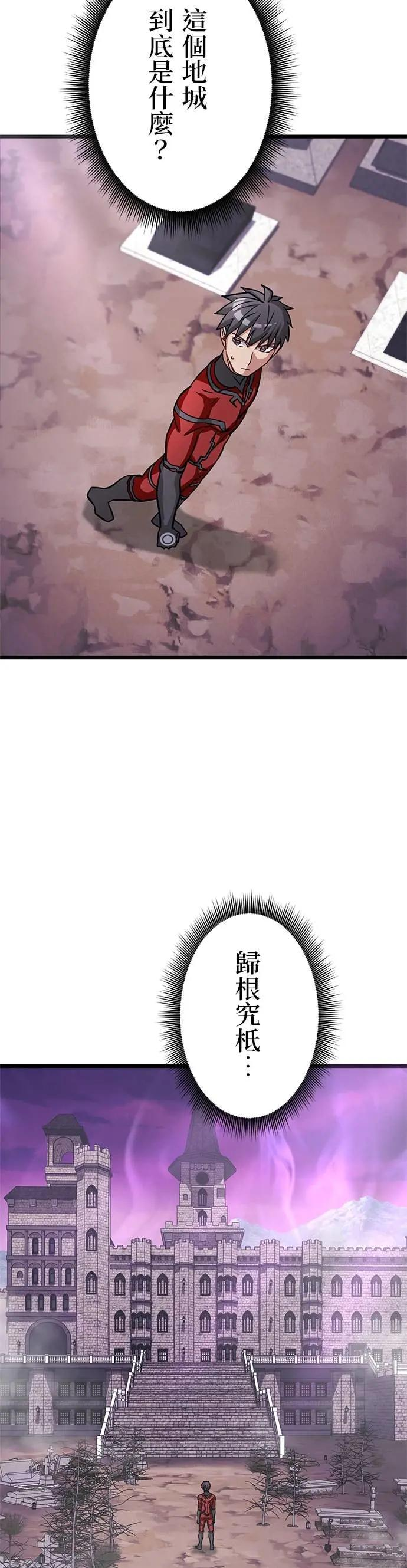 第45话 第2页