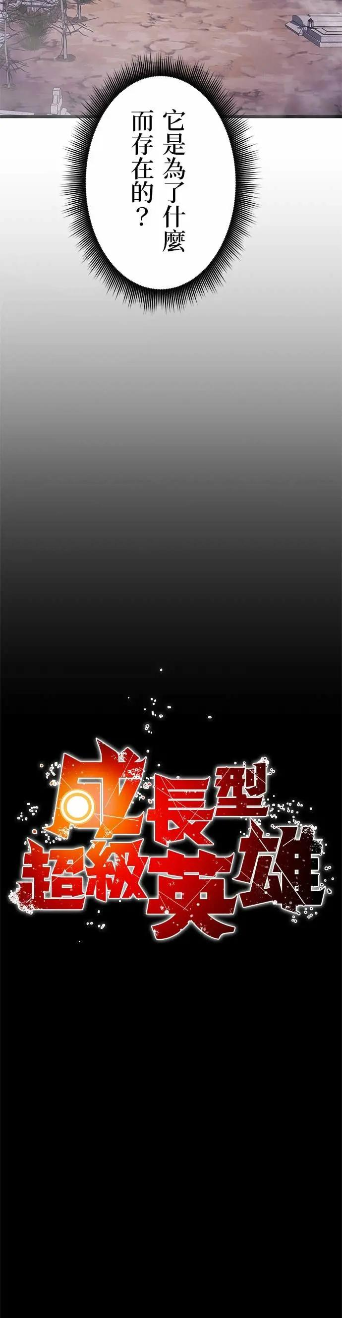 第45话 第3页