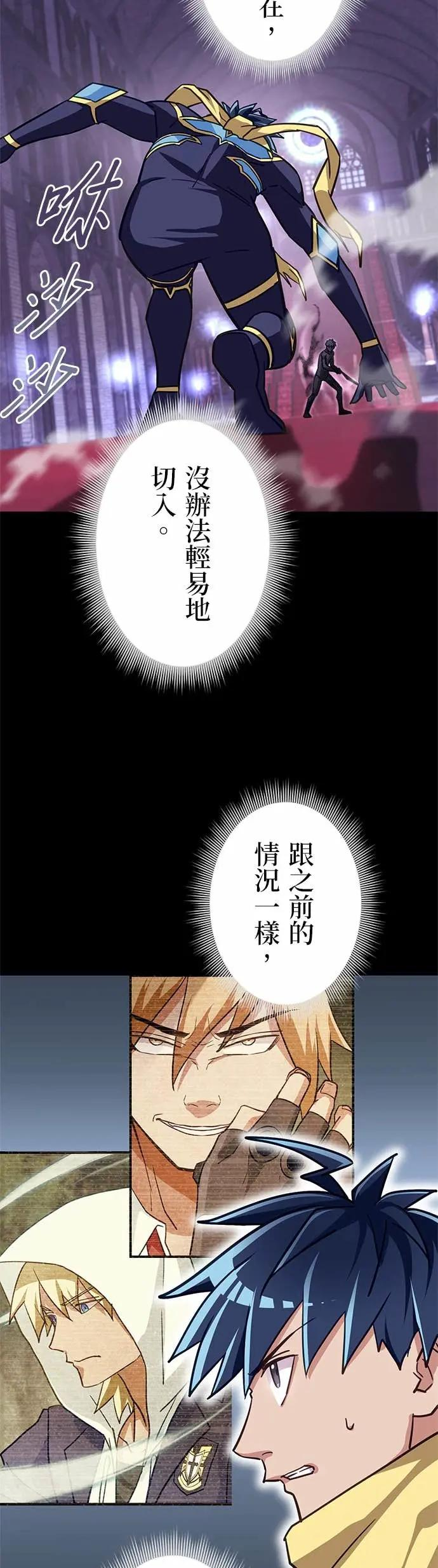 第45话 第20页