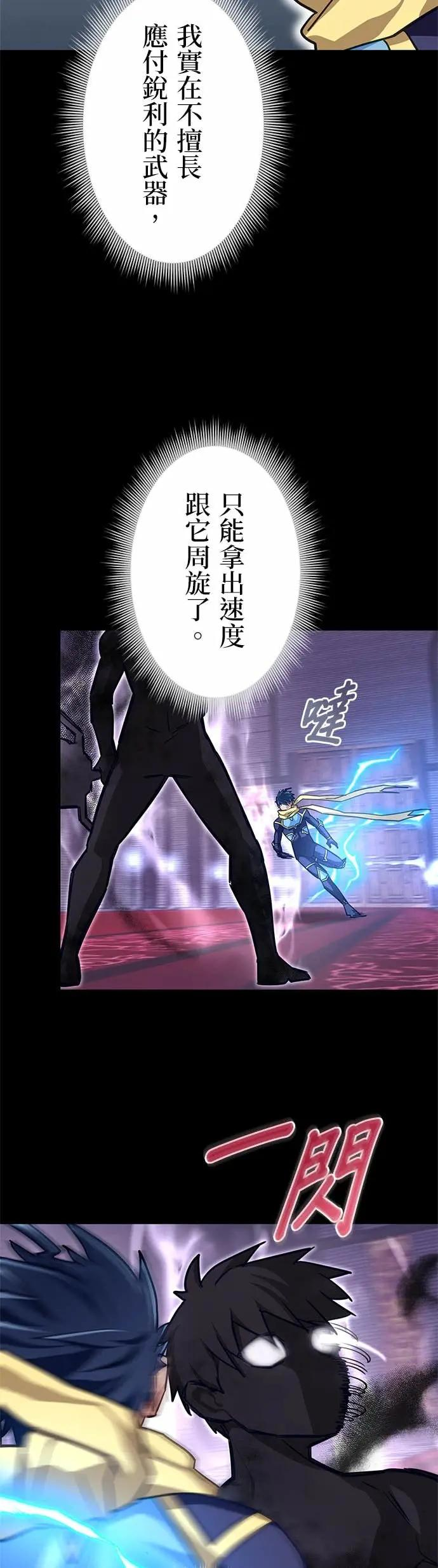 第45话 第21页