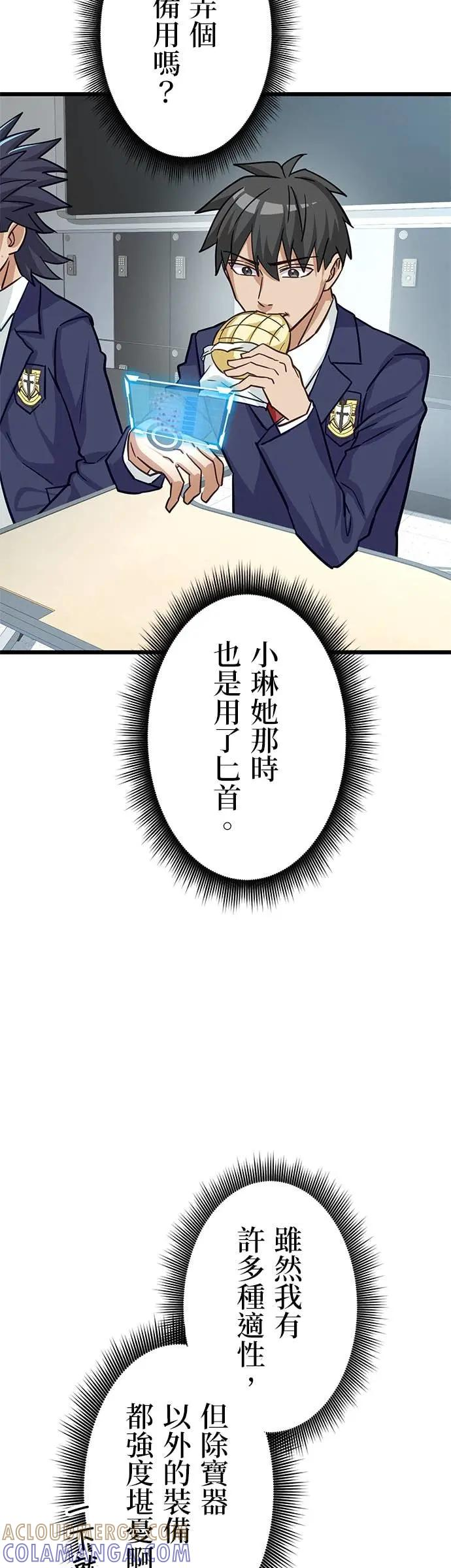第45话 第28页