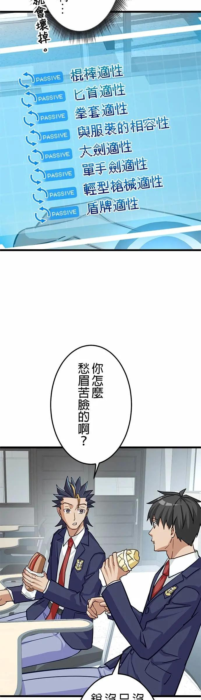 第45话 第29页