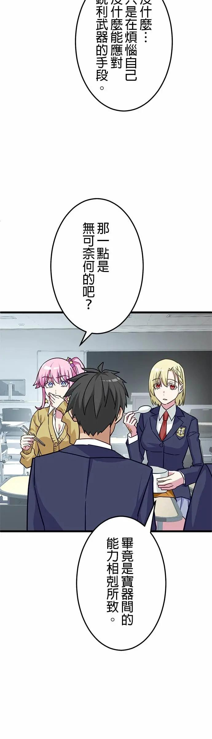 第45话 第30页