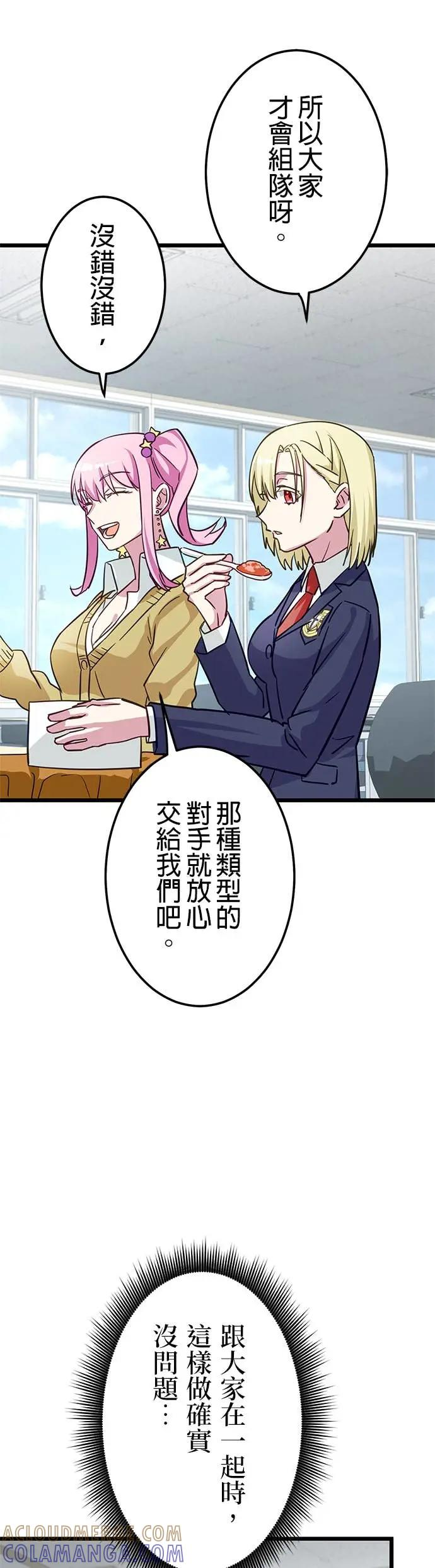 第45话 第31页