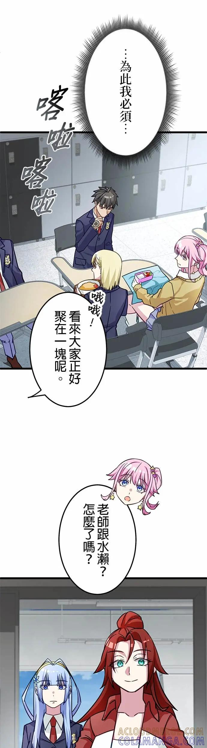 第45话 第34页