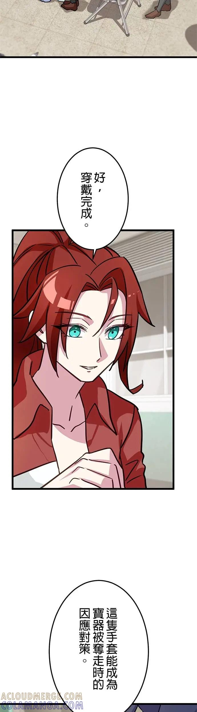 第45话 第37页