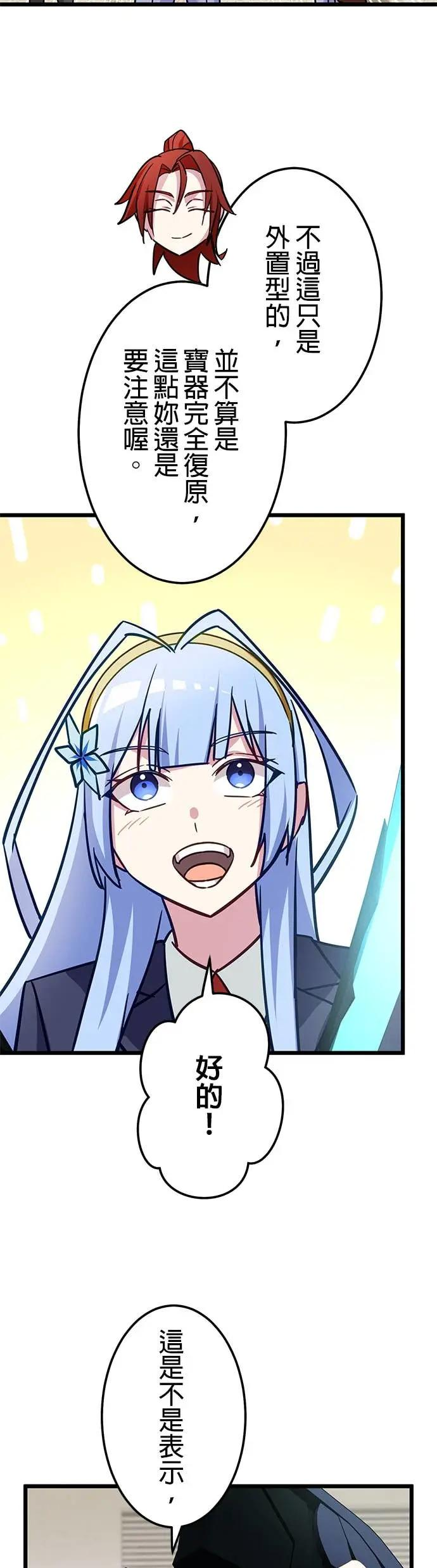 第45话 第42页