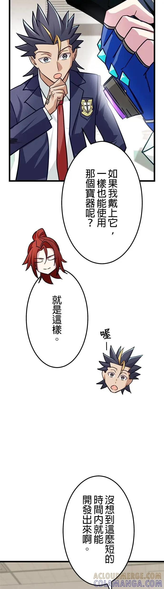 第45话 第43页